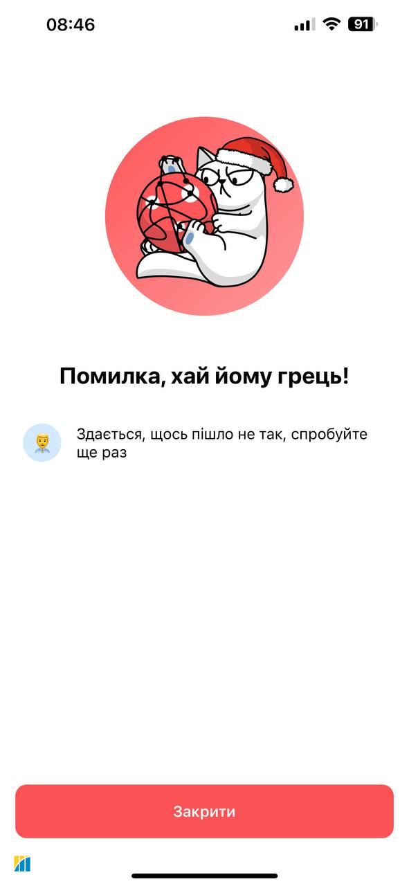 У роботі Monobank стався збій